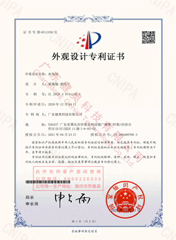 血氧儀中國(guó)外觀設(shè)計(jì)專利證書(shū)